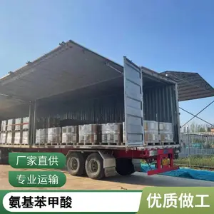 3-甲基-2-氨基苯甲酸 供应对氨基苯甲酸 易普拉斯