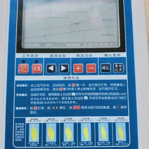 密集烤房燃烧机一体控制器
