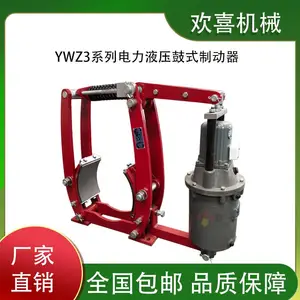 YWZ3-800/320电力液压鼓式制动器 欢喜机械 性能优良 制动平稳