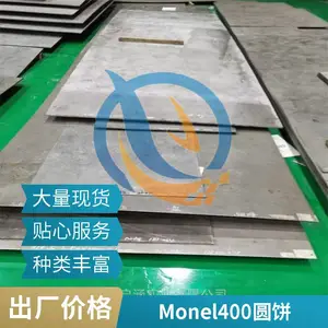 ���˶��Ͻ�ͭ������Alloy400W.Nr 2.4360�����ܶ��������