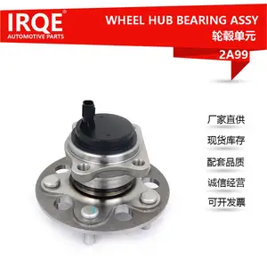 IRQE供应汽车轮毂单元轴头轴承总成4245076030适用 雷克萨斯 UX