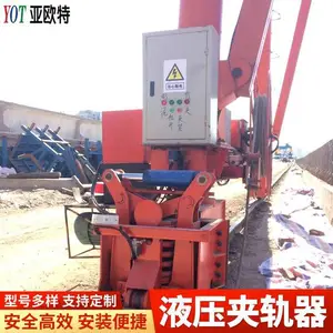 支持定制液压夹轨器 西门子PLC系统控制安全装置