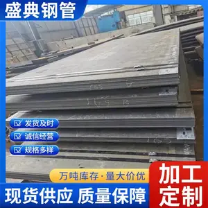 Q345b 20*2000*6000 8mm�ְ� 40Cr 10mm42CrMo�Ͻ�ְ��к���и�