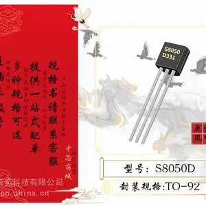 直插三极管 S8050D TO-92 功率晶体管 电子元器件
