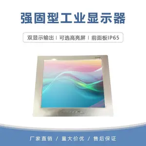 GITSTAR集特国产 19寸工业加固触摸一体机显示器FLD-6191 宽温电阻
