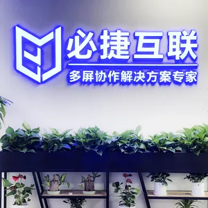 苏州必捷网络有限公司