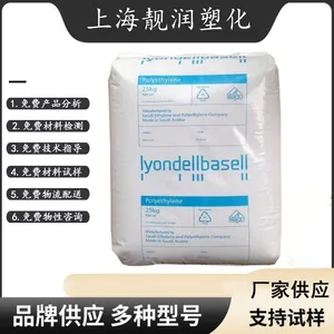 Hostalen GD 7255/GF 7750 M2/LR734001 HDPE 利安德巴塞尔 气味低到无