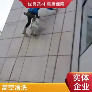 蜘蛛人清洗服务高空外墙清洗、维修及防水防腐补漏服务 质量可靠