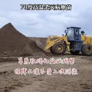 羊粪堆肥发酵微生物菌肥微生物粉末专用农家肥不含化学残留