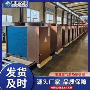 水产养殖常温型/超低温空气源热泵 空气能热水机 制冷采暖 直流变频
