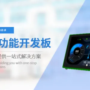 深圳工业自动化国产HMI芯片 深圳市启明智显科技供应