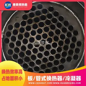 蒸发结晶加热器 全自动管式换热器 热交换器设备厂家 康景辉 易清洗