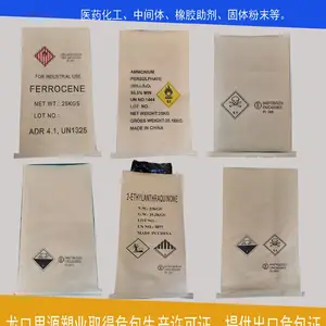 出口化工袋 厂家定制25kg危化品包装牛皮纸袋出危包证性能单