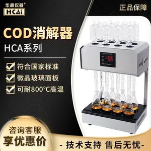 华晨仪器 HCA-102 消解8个样品8孔标准快速消解仪COD恒温消解器