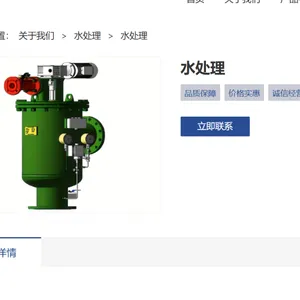 贝奇尔 BIJUR DELIMON 过滤器 水处理