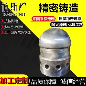 锅炉风帽ZG35Cr26Ni4Mn不锈钢合金钢风帽 佰斯丁铸造抗磨耐热铸钢炉排流化床锅炉 焚烧炉沸腾炉热风炉风帽厂家