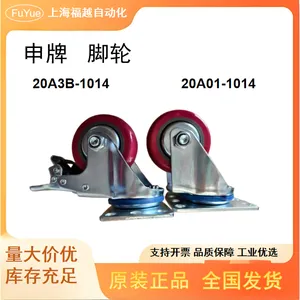 申牌脚轮 20A01-1014 聚氨酯轮 万向轮 静音轮 医疗设备/手推车专用