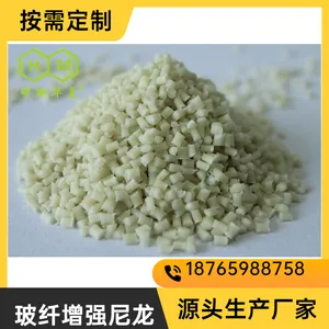 定制 抗紫外线pa6 抗UV尼龙 注塑 阻燃PA 塑料颗粒