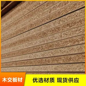 厂家生产颗粒板 家装工程用木工板 防潮防虫 口碑良好