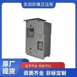 美润 不锈钢焊接防爆正压控制柜 自动控制系统 精准防爆更安全