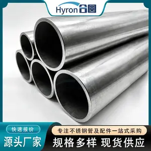 304/316不锈钢无缝管 工业级流体输送管道加工