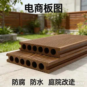 庭院木塑地板 防水防腐抗老化 阳台露台工程家用都可