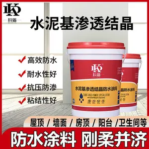 厂家供应优质水泥基渗透结晶防水涂料