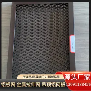 网板框银色吊顶装饰网 室内玄关黑色菱形金属网 吊顶金属网格铁支架