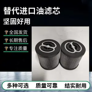 泓净 HP3201M25VS 液压油滤芯 精密机床配套