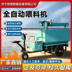 养猪养殖场电动全自动喂料车上料车小型粉料投料机喂料机撒料车
