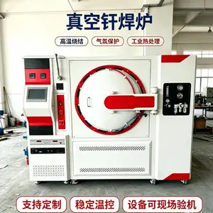 真空钎焊热处理炉 无氧化真空焊接设备 工业金属构件钎焊加工设备