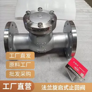 H44W-10P DN400 法兰硬密封旋启式止回阀 标准设计制造