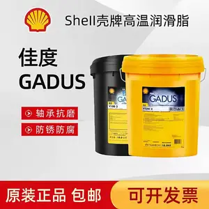 Shell 佳度 Gadus S2V220 2 号锂基脂专供全国包邮