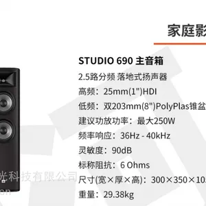 JBL STUDIO 690家庭影院套装赢得众多商家青睐