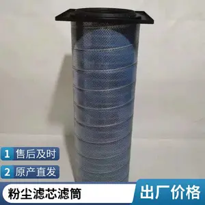 焊接烟尘过滤滤芯 混合纤维材料 抛丸喷砂车间适用