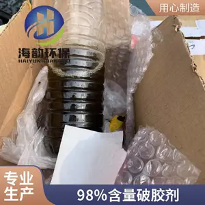 破胶剂 水处理材料 破胶剂作用 造纸废水处理用 净水药剂 工厂直供