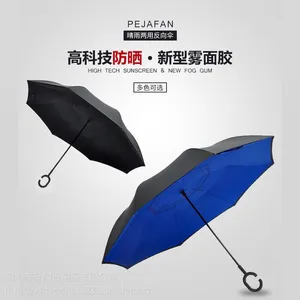 广告伞定做价格、惠州雨伞制作logo、惠城定制广告雨伞厂家