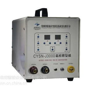 供应模具修补机,仿激光冷焊机,磨损堆焊机,精密补焊机,曲轴修复机