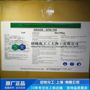日本大塚SPB100 磷腈无卤阻燃剂SPB-100