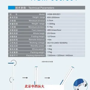 超声波身高体重测量仪 型号:HS388-HGM-600库号:M231760