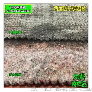 防雨防晒 南方推荐2层保温被 便宜
