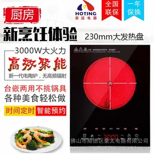 商用电磁炉和商用电陶炉的区别 烹饪效果哪个好呢?