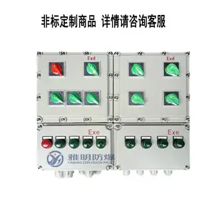 铝合金移动式防爆配电箱_钢板照明动力BSK系列防爆配电柜_户外防爆配电箱批量供应
