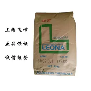 PA66(Leona日本旭化成代理商)