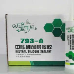 万紫千红中性硅酮耐候胶-793-A