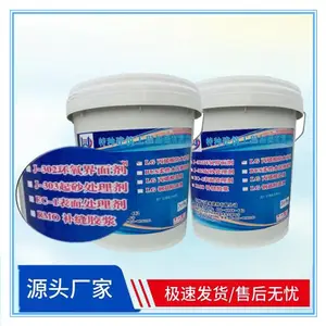 湖北襄樊市混凝土密封固化剂 起砂处理剂水泥地面增强剂 厂家销售
