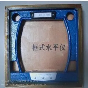 国标框式水平仪,条式水平仪哈尔滨现货价格