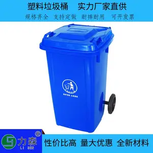 �Ӻ���������Ͱ��ӡ��240L���⻷������ͰС����ҵ�����ҳ�����Ͱ