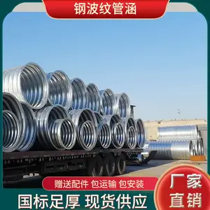 河北衡水厂家直销钢波纹管涵A拱形波纹管涵A公路涵洞波纹涵管