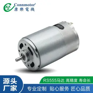 RS550微型有刷直流马达优质550电动工具家用电器力矩微型电机